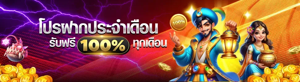 จ้าวเจ๊ง888 ทางเข้า (2)